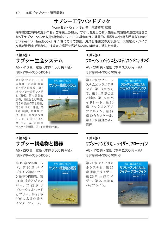 航海便覧　旧版　海文堂 航海便覧 旧版 海文堂 海文堂出版株式会社