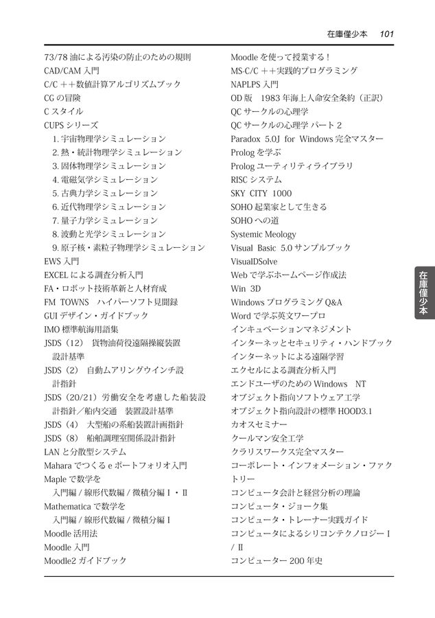 熱・統計物理学シミュレ-ション   /海文堂出版/ハ-ヴィ-・グ-ルド（単行本） 熱・統計物理学シミュレ-ション /海文堂出版/ハ-ヴィ-・グ-ルド