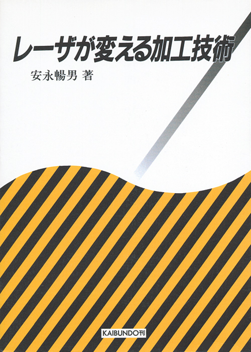 パソコンビジネス１０１のアイデア/海文堂出版/ウォーリ・ワング単行本ISBN-10