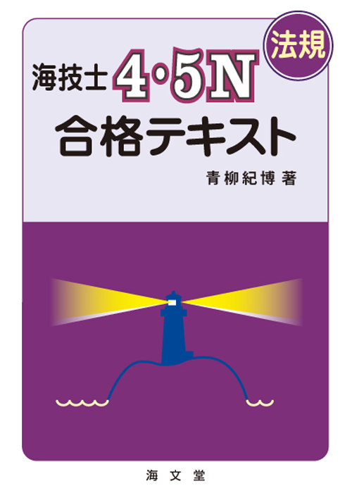 海文堂出版株式会社